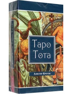 Таро Тота (78 карт)