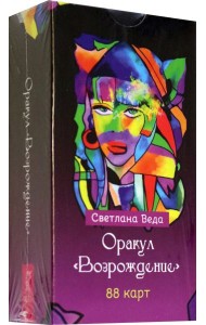 Оракул Возрождение (88 карт) (6036)