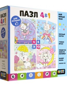 Baby Games. Набор.4в1 Полетаем?,07877
