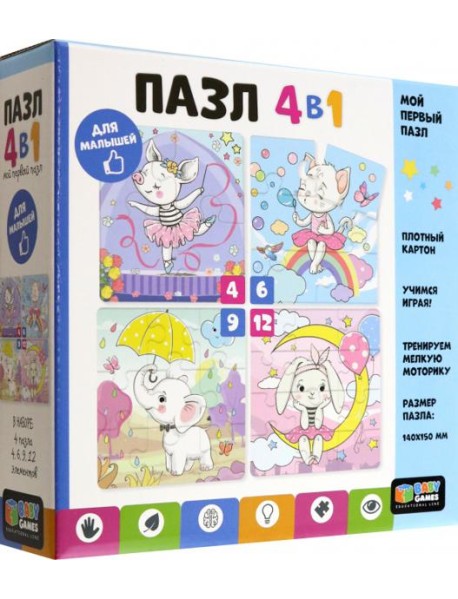 Baby Games. Набор.4в1 Полетаем?,07877