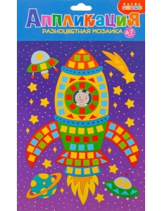 Разноцветная мозаика. 4152 Ракета Разноцветная мозаика. 4152 Ракета