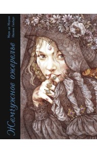 Жемчужное ожерелье