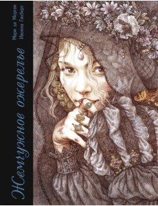 Жемчужное ожерелье Жемчужное ожерелье