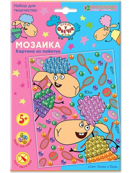 ЛО 19-932 Картина "Спорт Беллы и Бени"