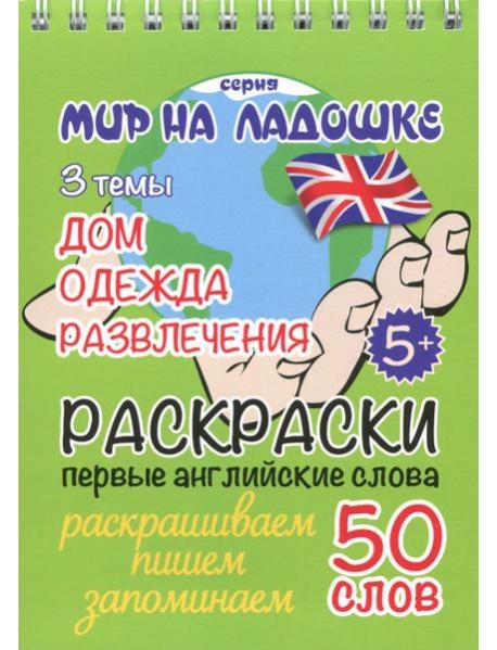 Дом одежда развлечения