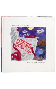 Бублик для гуманоида