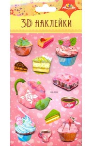 Наклейки 3D,9,5х18,5см,С3485-06