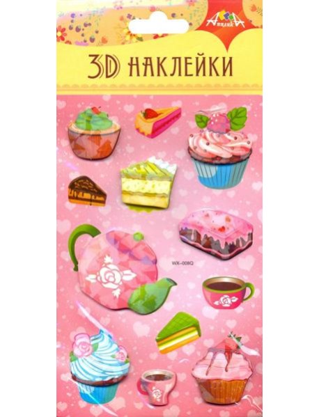 Наклейки 3D,9,5х18,5см,С3485-06
