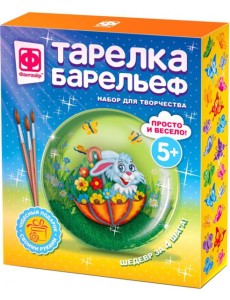 717203 Тарелка-барельеф Зайчик в зонтике