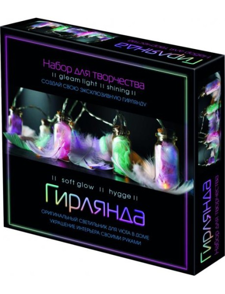 Гирлянда в банках. Перья и конфетти,07673