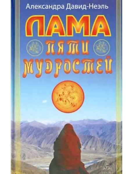 Праздник Пасхи и всеобщая история мистерий