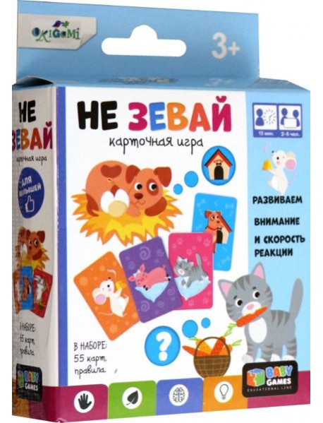 Игра настольная Не зевай, 07853