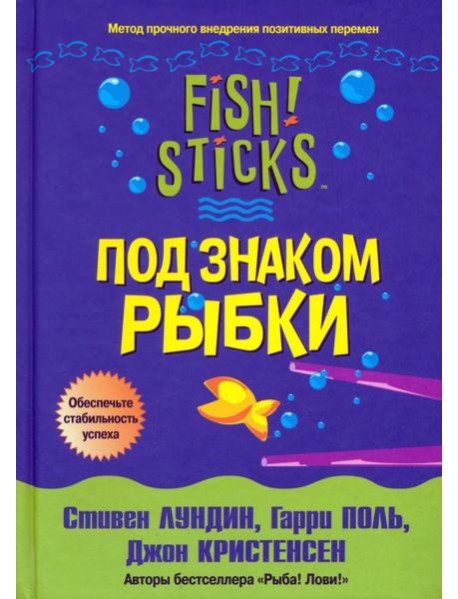 Под знаком рыбки