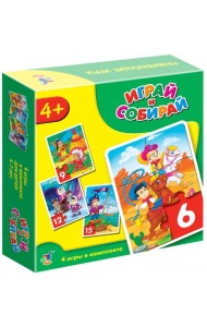 Играй и собирай. 2939 (пират, ковбои)