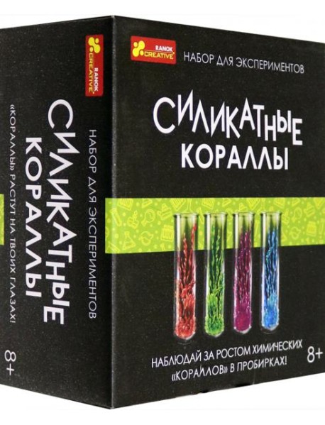 Набор д/экспериментов Силикатные кораллы, 12132082