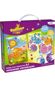 Солнечные зайчики. Набор аппликаций 3в1,06651