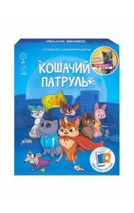 Игра настольная + Дополненная реальность. Кошачий патруль. Серия Игры для компании. ГЕОДОМ