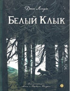 КЛП/Белый Клык КЛП/Белый Клык