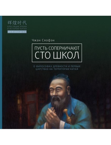 Пусть соперничают сто школ