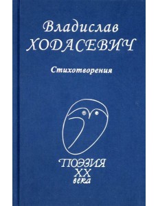 Стихотворения Стихотворения
