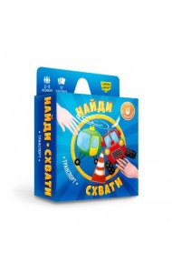 Игра карточная. Серия Найди-схвати. Транспорт. 57 карточек. 8,2х8,2 см. ГЕОДОМ