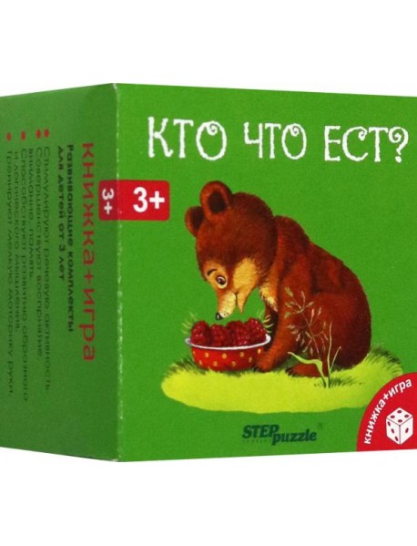 76172 Развивающий комплект "Кто что ест?"