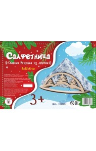 НГ1005 Салфетница ЁЛОЧКИ (8*17*6 см)