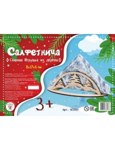 НГ1005 Салфетница ЁЛОЧКИ (8*17*6 см)