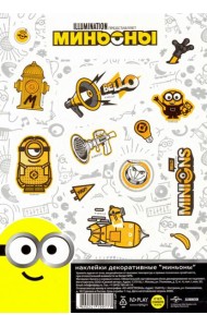 Наклейки декоративные Миньоны, набор №4
