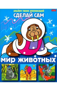 Аппликация 