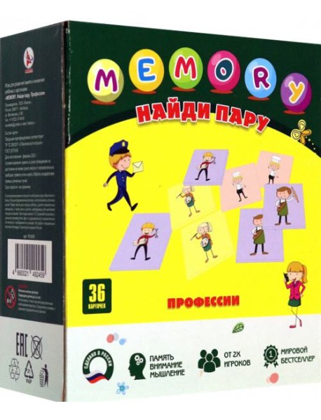 Игра "MEMORY. Профессии"