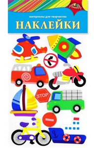 Наклейки из ЭВА Транспорт,С3476-14