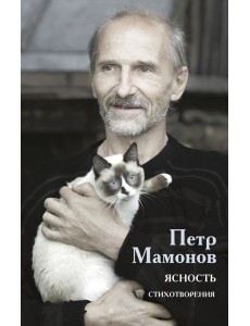 Ясность Ясность