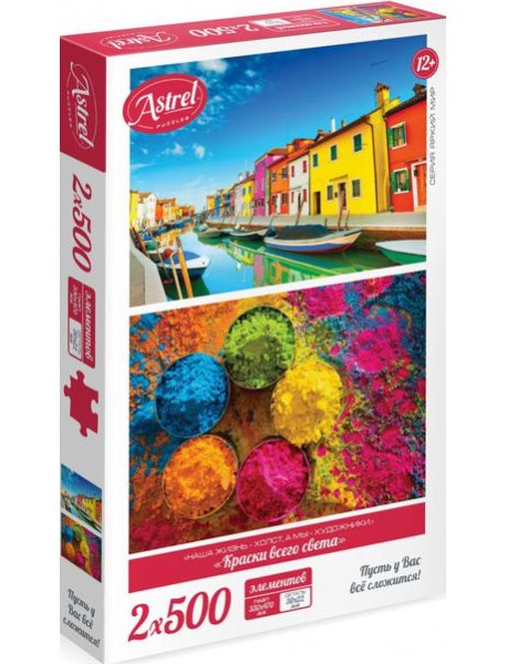 Набор пазлов 2в1.2х500. Краски всего света,07982