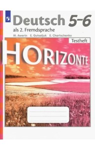 Немецкий язык. Горизонты. Второй иностранный язык. 5-6 классы. Контрольные задания