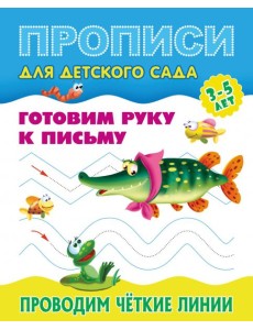 Проводим четкие линии Проводим четкие линии