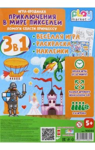 Игра наст. 3в1 Прикл.в мире пикселей с накл.90044
