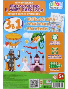 Игра наст. 3в1 Прикл.в мире пикселей с накл.90044
