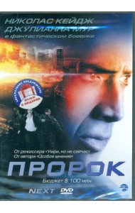 2DVD Пророк. Исходный код