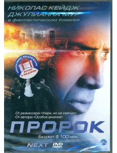 2DVD Пророк. Исходный код 2DVD Пророк. Исходный код