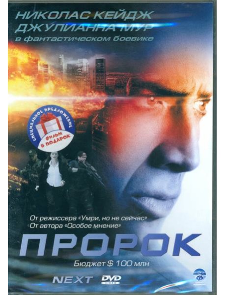 2DVD Пророк. Исходный код