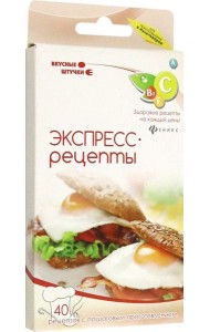 Экспресс-рецепты: набор карточек