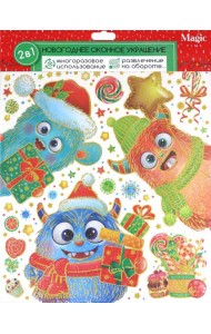 Оконное украшение Зверята с подарками арт.90311