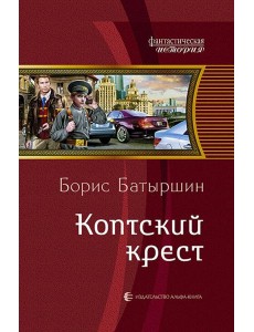 Коптский крест Коптский крест