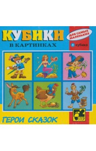 87314 Кубики для самых маленьких №1