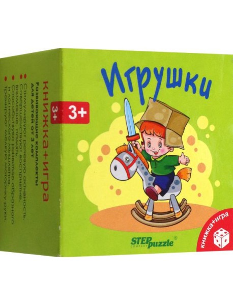 76171 Развивающий комплект "Игрушки"