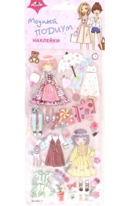 Наклейки из мягк.пластика Модный подиум 1,С3748-01