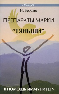 Препараты марки 