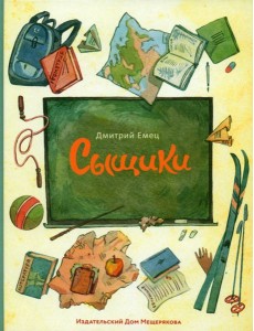 Сыщики Сыщики