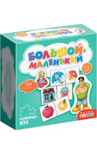 МИ. 4207 Большой - маленький